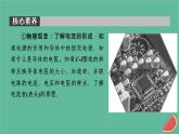 2023年新教材高中物理第11章电路及其应用1电源和电流课件新人教版必修第三册
