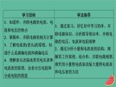 2023年新教材高中物理第11章电路及其应用4串联电路和并联电路课件新人教版必修第三册