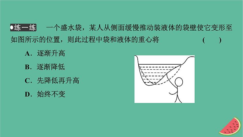 2023年新教材高中物理第12章电能能量守恒定律4能源与可持续发展课件新人教版必修第三册07