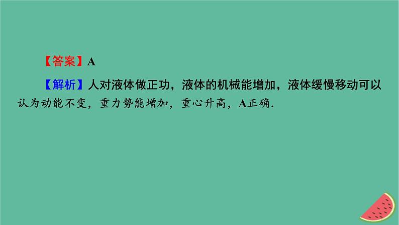 2023年新教材高中物理第12章电能能量守恒定律4能源与可持续发展课件新人教版必修第三册08