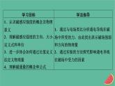 2023年新教材高中物理第13章电磁感应与电磁波初步2磁感应强度磁通量课件新人教版必修第三册