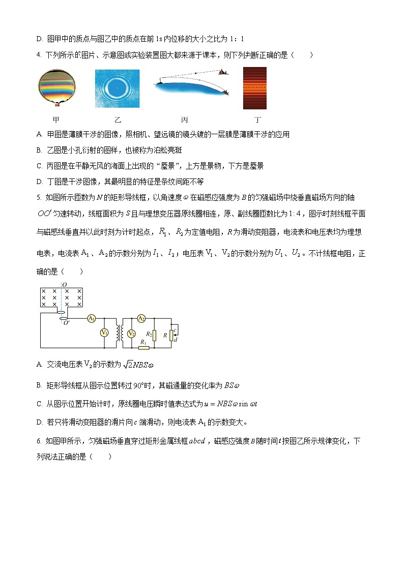2023-2024学年四川省遂宁市射洪中学高三上学期入学考试理综物理试题（解析版）02