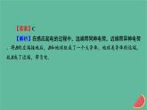 2023年新教材高中物理本章易错题归纳9第9章静电场及其应用课件新人教版必修第三册