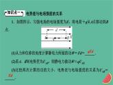2023年新教材高中物理第10章静电场中的能量3电势差与电场强度的关系课件新人教版必修第三册