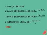 2023年新教材高中物理本章易错题归纳11第11章电路及其应用课件新人教版必修第三册