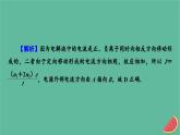 2023年新教材高中物理本章易错题归纳11第11章电路及其应用课件新人教版必修第三册