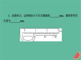 2023年新教材高中物理专练3电学实验课件新人教版必修第三册
