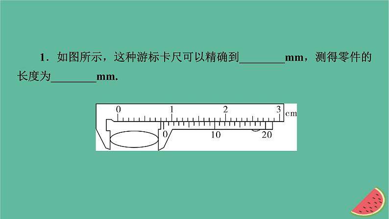 2023年新教材高中物理专练3电学实验课件新人教版必修第三册第2页