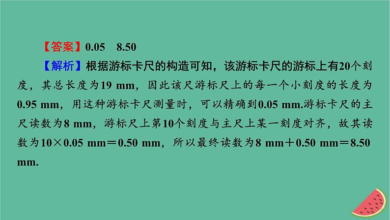 2023年新教材高中物理专练3电学实验课件新人教版必修第三册第3页