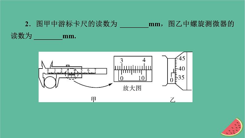 2023年新教材高中物理专练3电学实验课件新人教版必修第三册第4页
