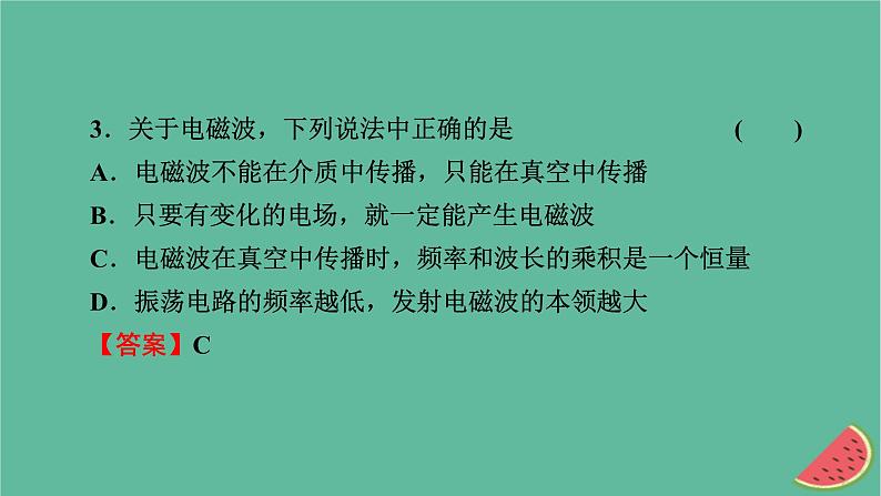 2023年新教材高中物理专练4电磁现象课件新人教版必修第三册第6页