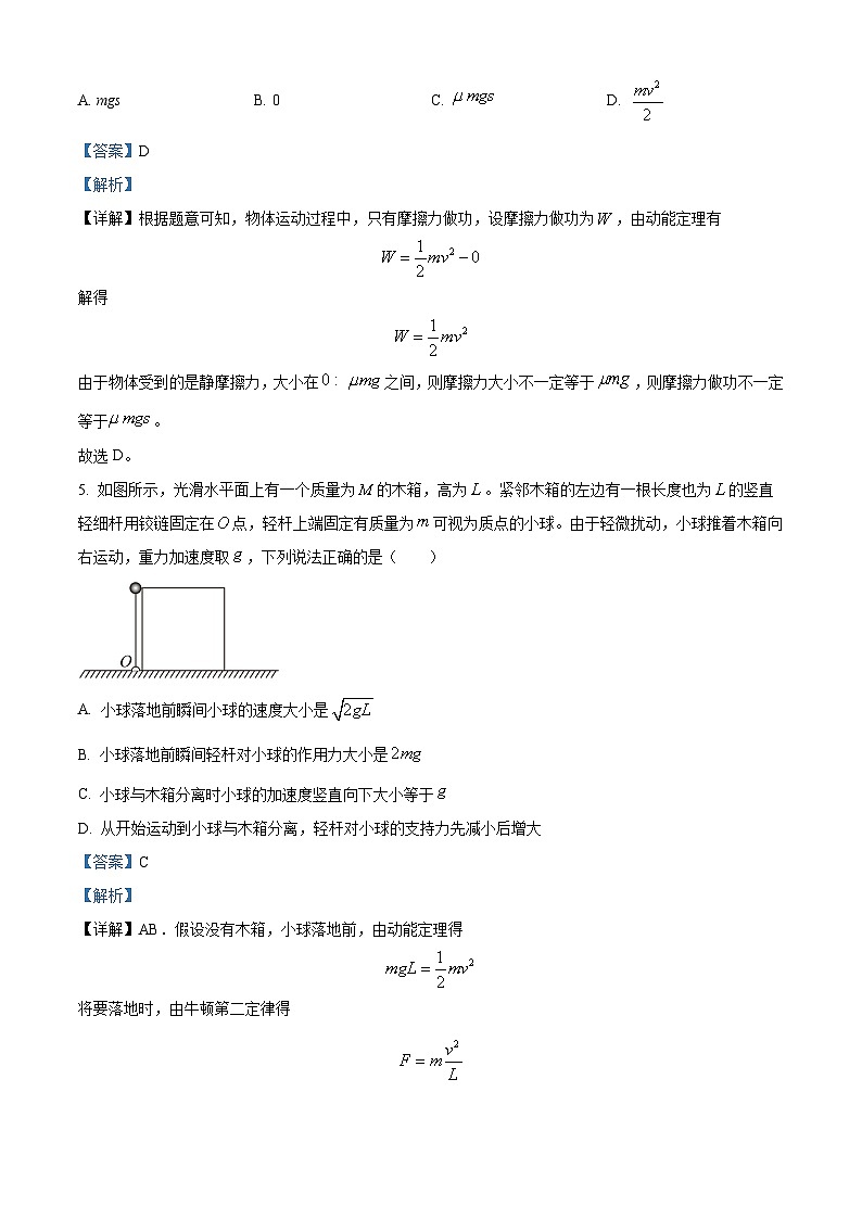 四川省仁寿第一中学南校区2023-2024学年高二物理上学期开学考试试题（Word版附解析）第3页