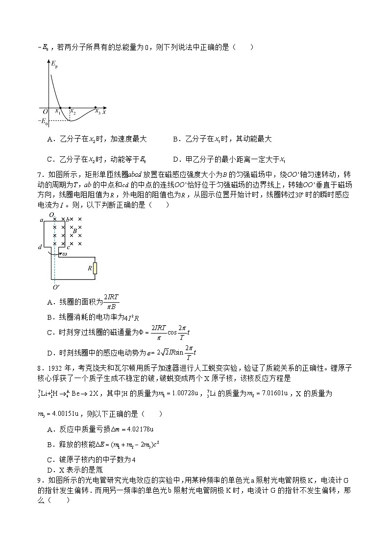 江西省赣州市全南中学2023-2024学年高三上学期开学考试物理试题（含答案）第2页