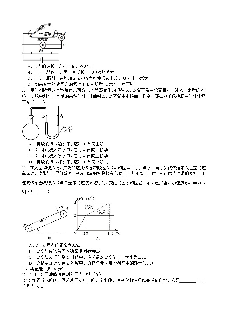 江西省赣州市全南中学2023-2024学年高三上学期开学考试物理试题（含答案）第3页