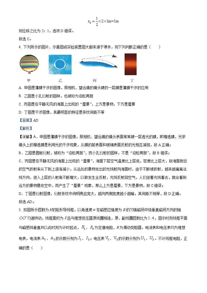 四川省遂宁市射洪中学校2023-2024学年高三上学期入学考试理综物理试题含解析第3页