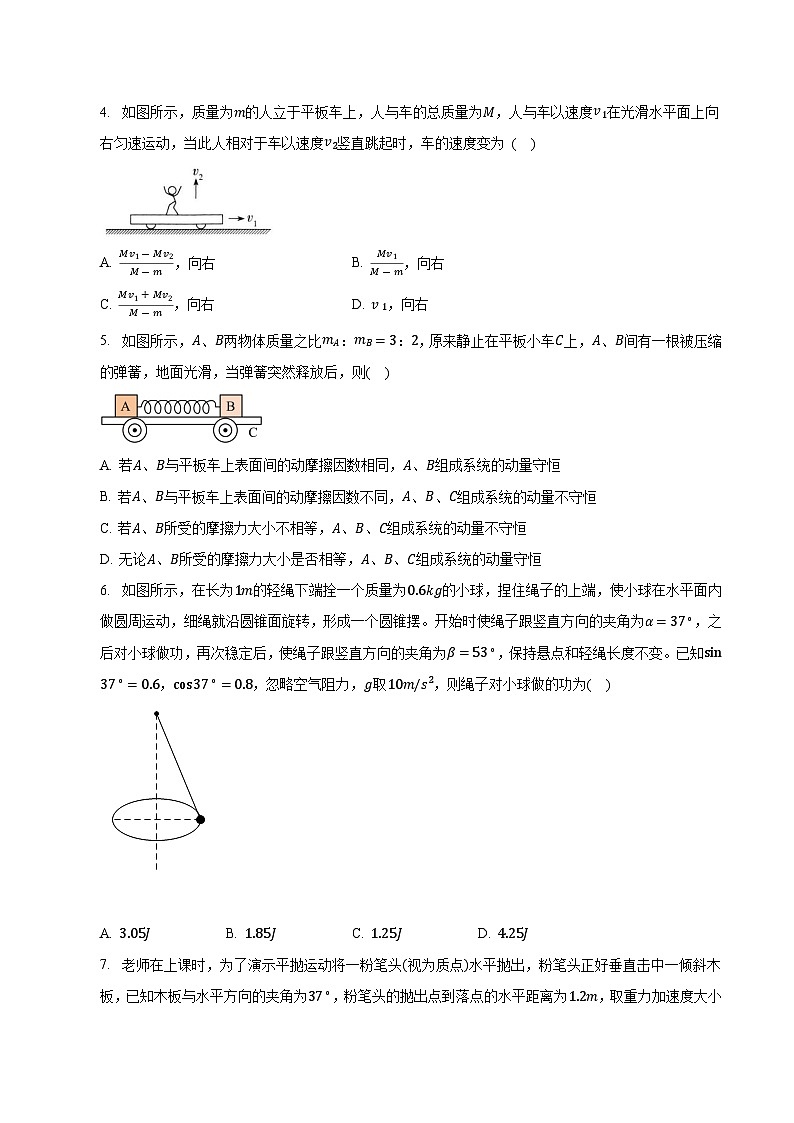 湖北省黄州中学（黄冈外校）2023-2024学年高二上学期第二次阶段性考试物理试题（含答案）02