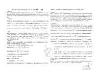 湖南省怀化市郡永实验学校2023-2024学年高三上学期第二次月考物理试题（含答案）