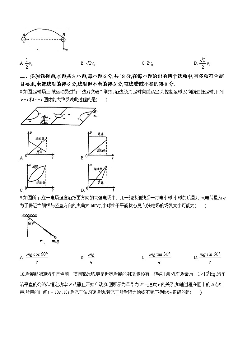 广东省广州市广雅中学2023-2024学年高二上学期开学考试物理试题03