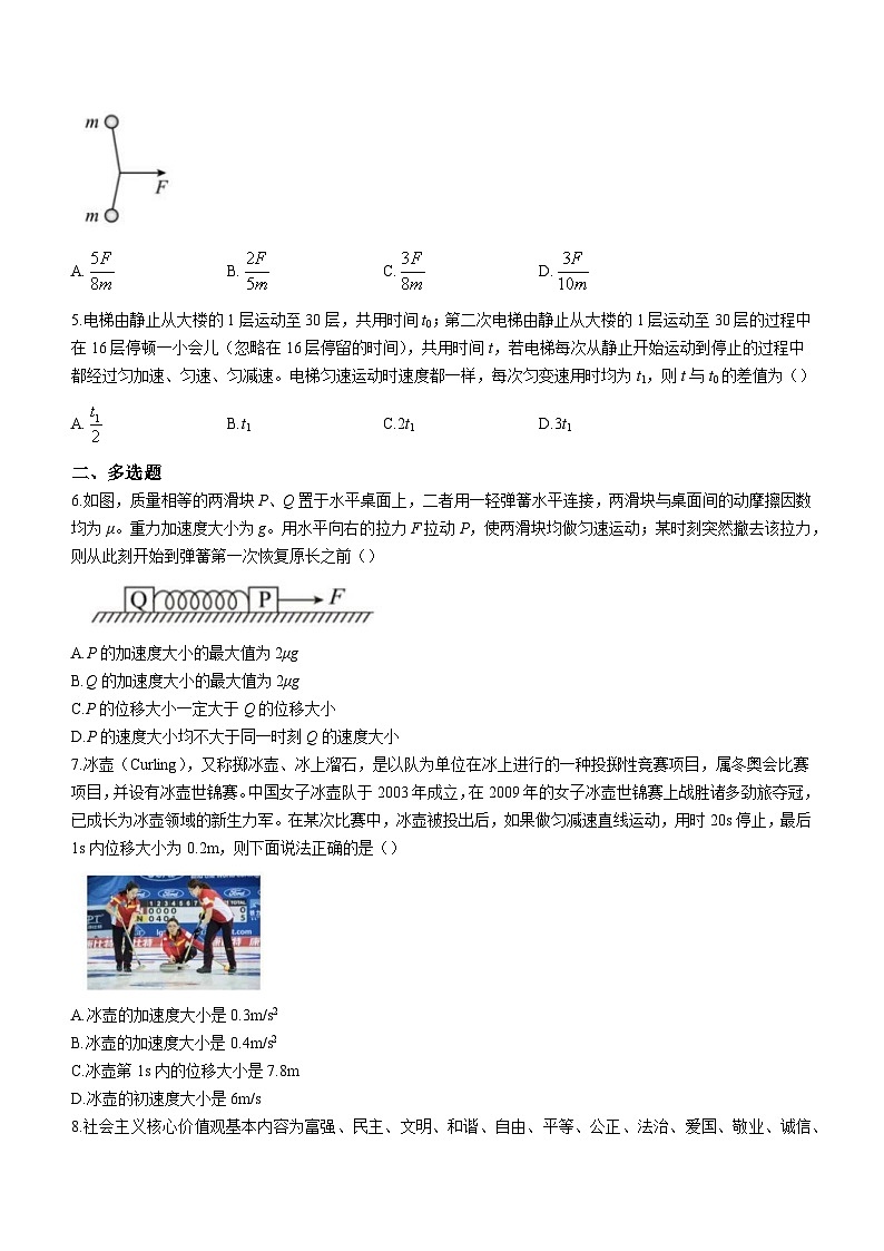 江西省抚州市南丰县第一中学2023-2024学年高三上学期9月阶段性检测物理试题（含答案）第2页