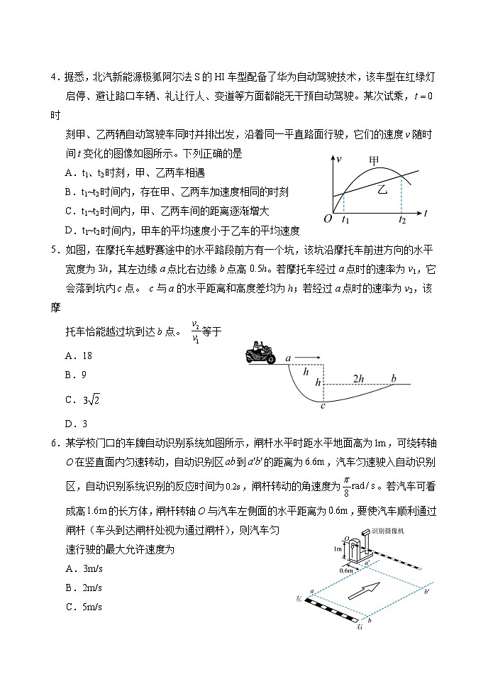 山东省泰安肥城市2023-2024学年高三9月阶段测试 物理试题第2页