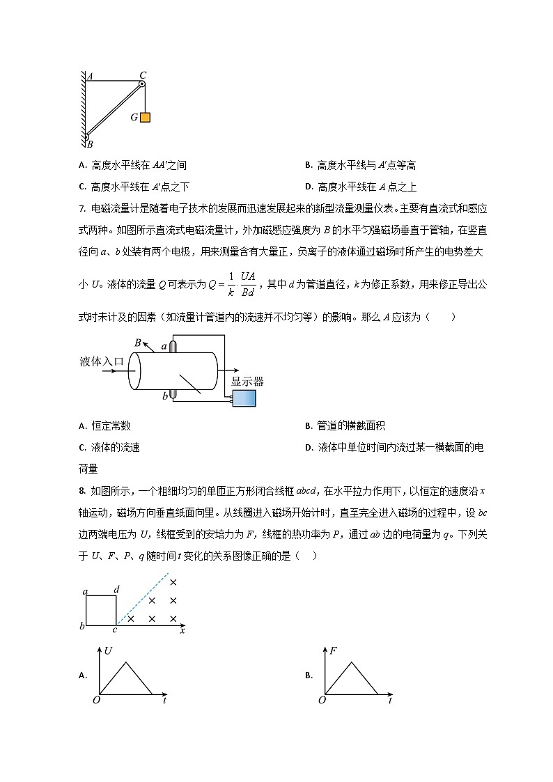 山东省淄博市第五中学2023-2024学年高三上学期开学考试 物理试题第3页