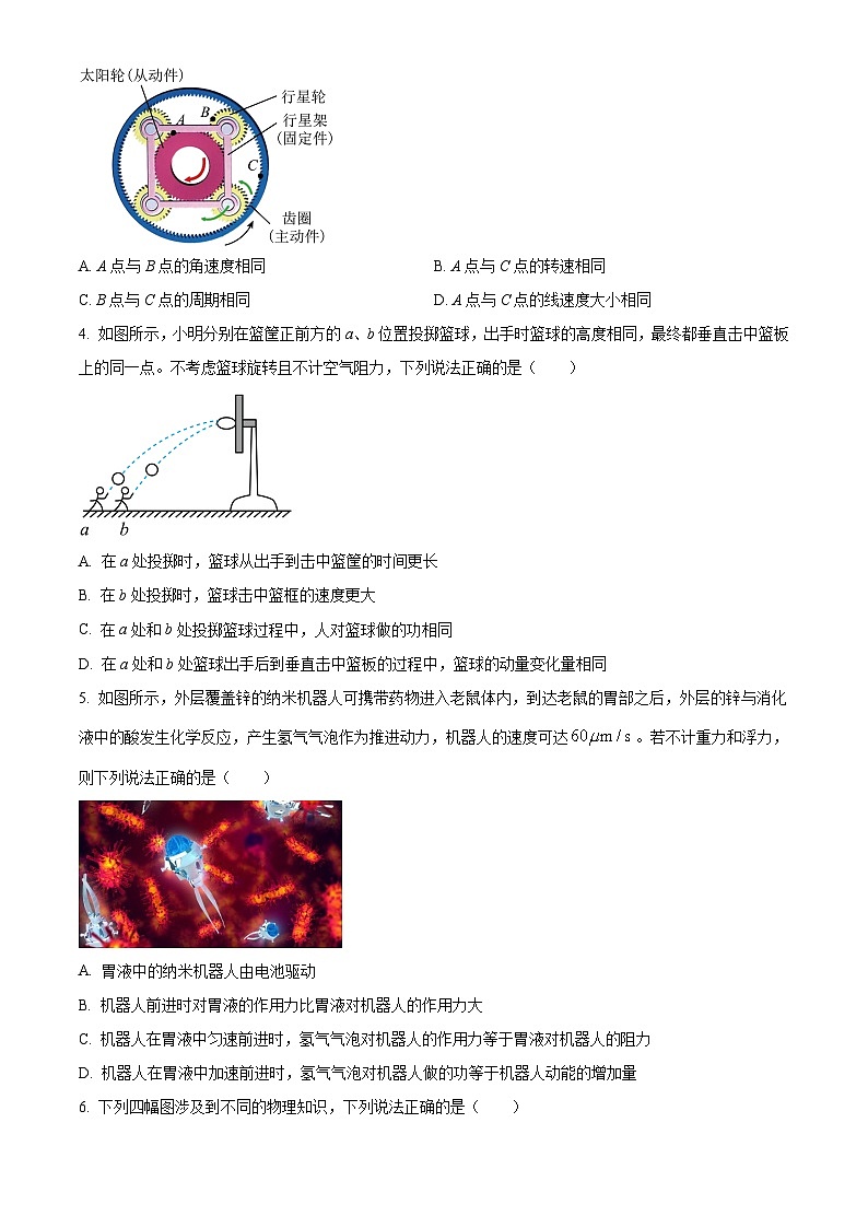 浙江省百校2023-2024学年高三上学期9月起点调研测试物理试题  Word版无答案第2页