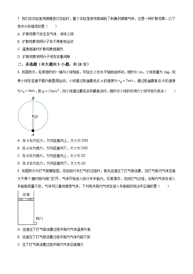 2024届安徽省安庆市宿松县高三上学期第一次模拟考试物理试题  Word版无答案第3页