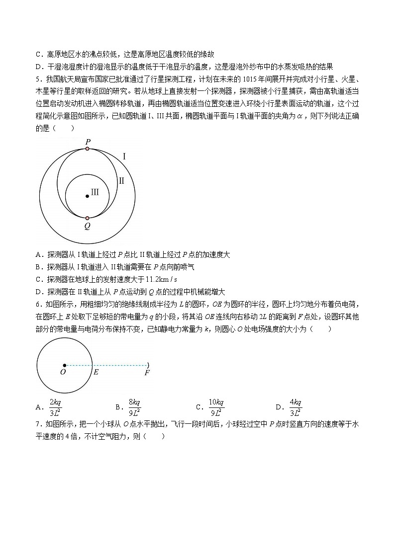 2024届江苏省徐州市第一中学等部分学校高三上学期期初考试物理试题（解析版）02