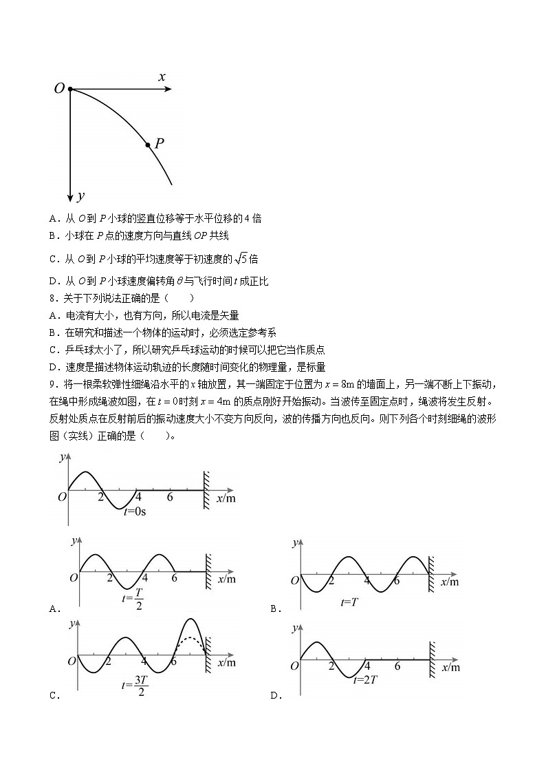 2024届江苏省徐州市第一中学等部分学校高三上学期期初考试物理试题（解析版）03