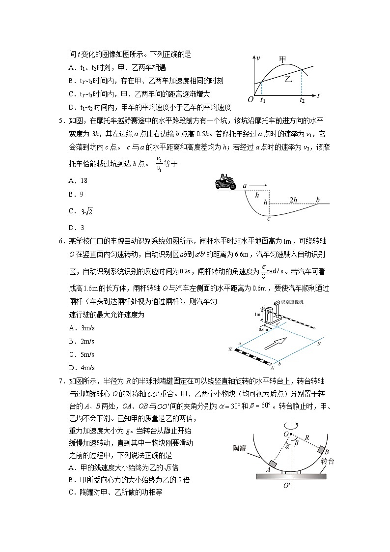 2024届山东省泰安市肥城市高三上学期9月阶段测试物理试题（Word版）第2页