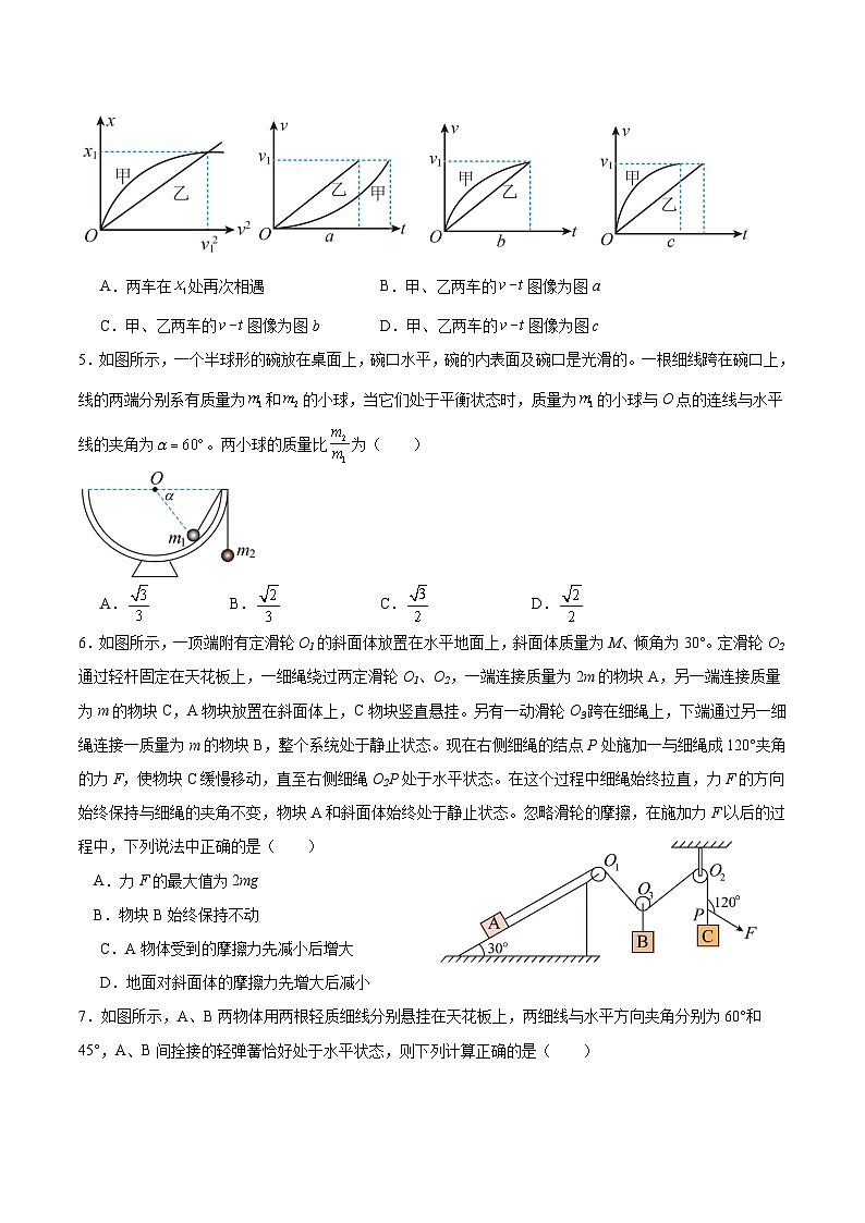 2024届重庆市二0三中学校高三上学期开学考试物理试题（解析版）02