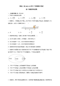 浙江省嘉兴市海盐第二高级中学2022-2023学年高一下学期期中考试物理试题