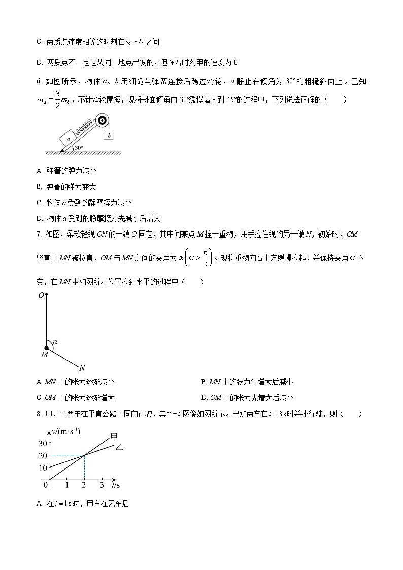 重庆市秀山高级中学校2023-2024学年高三上学期9月月考物理试题  Word版无答案第3页