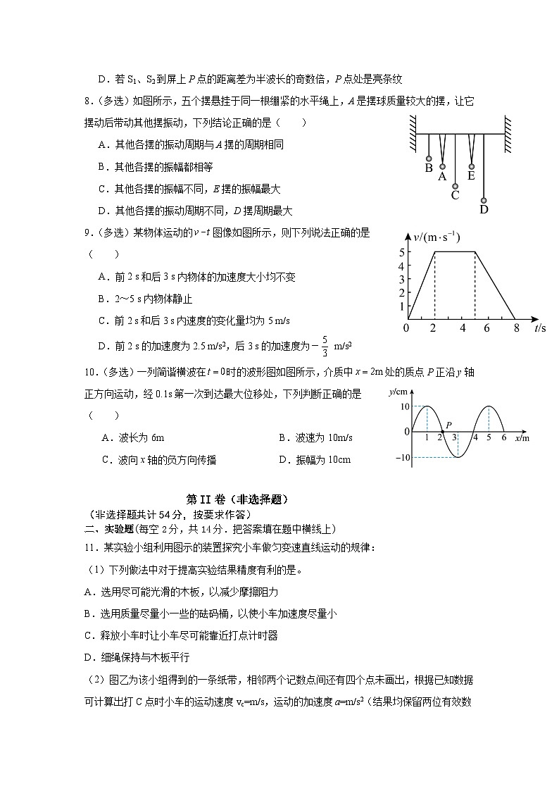 吉林省吉林市舒兰市第十八中学校2023-2024学年高三上学期9月月考物理试题（含答案）03
