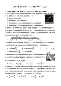 湖北省武汉市第二中学2023-2024学年高二上学期9月物理试题（一）