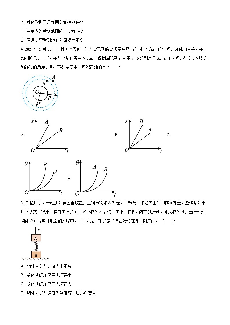 四川省泸县第五中学2023-2024学年高三上学期开学考试理综物理试题无答案第2页