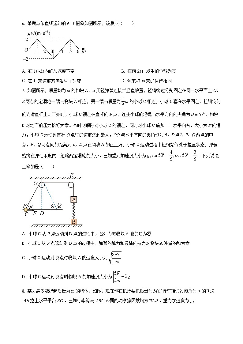 四川省泸县第五中学2023-2024学年高三上学期开学考试理综物理试题无答案第3页