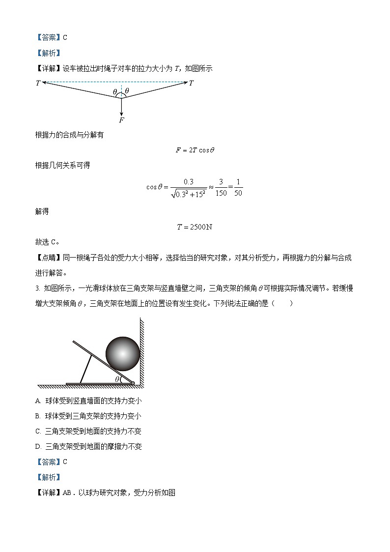 四川省泸县第五中学2023-2024学年高三上学期开学考试理综物理试题含解析第2页