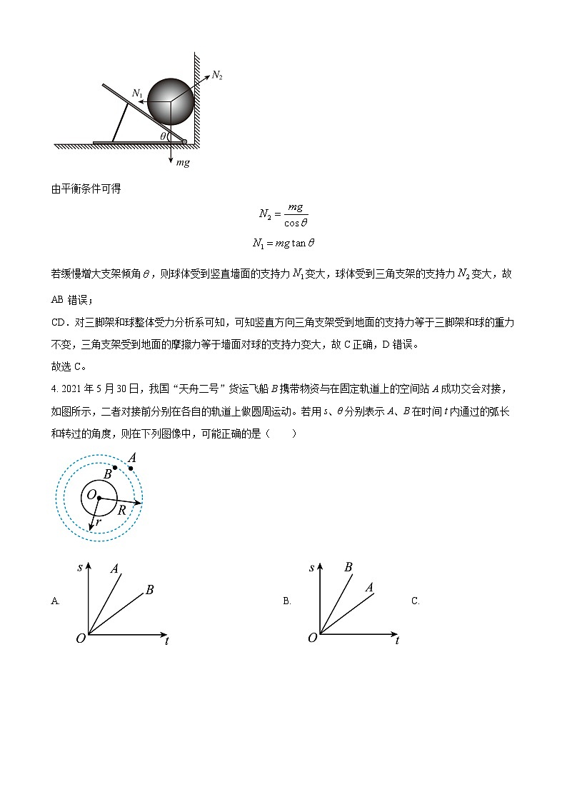 四川省泸县第五中学2023-2024学年高三上学期开学考试理综物理试题含解析第3页