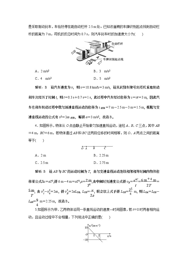 2023-2024学年鲁科版必修第一册 第二章 匀变速直线运动  单元测试第2页