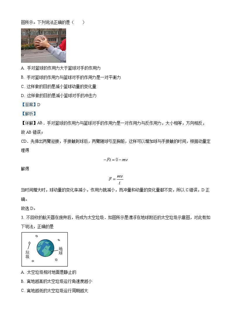 安徽省安庆市宿松县2024届高三物理上学期第一次模拟考试试题（Word版附解析）第2页