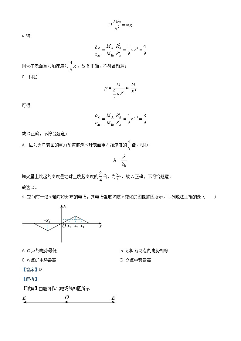 安徽省滁州市定远县民族中学2022-2023学年高三物理上学期1月期末试题（Word版附解析）第3页
