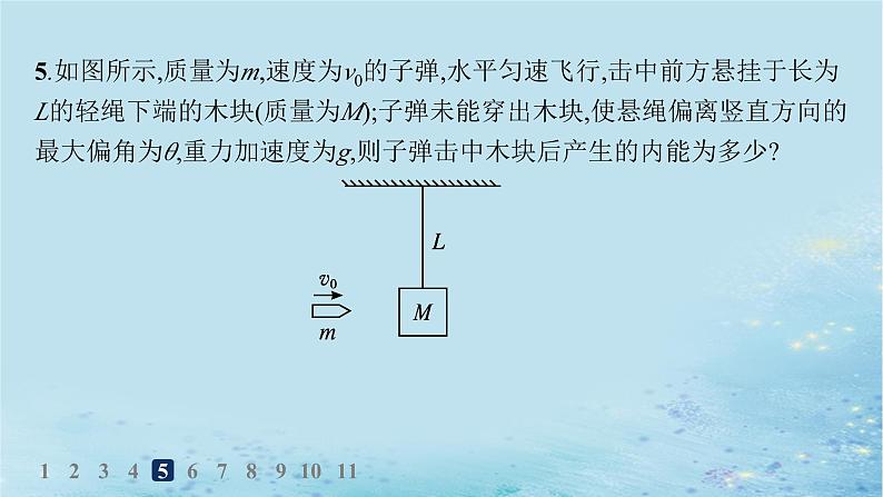 新教材2023_2024学年高中物理第1章功和机械能习题课功能关系及其应用分层作业课件鲁科版必修第二册第8页