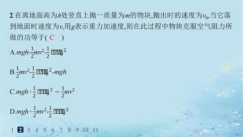 新教材2023_2024学年高中物理第1章功和机械能习题课动能定理的应用分层作业课件鲁科版必修第二册第4页