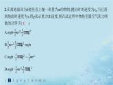 新教材2023_2024学年高中物理第1章功和机械能习题课动能定理的应用分层作业课件鲁科版必修第二册