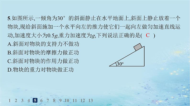 新教材2023_2024学年高中物理第1章功和机械能第1节机械功分层作业课件鲁科版必修第二册06