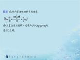 新教材2023_2024學年高中物理第1章功和機械能第2節(jié)功率分層作業(yè)課件魯科版必修第二冊