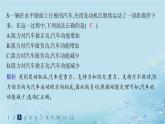 新教材2023_2024学年高中物理第1章功和机械能第3节动能和动能定理分层作业课件鲁科版必修第二册