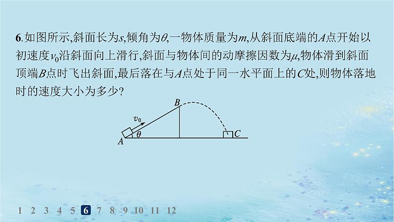 新教材2023_2024学年高中物理第1章功和机械能第3节动能和动能定理分层作业课件鲁科版必修第二册第7页