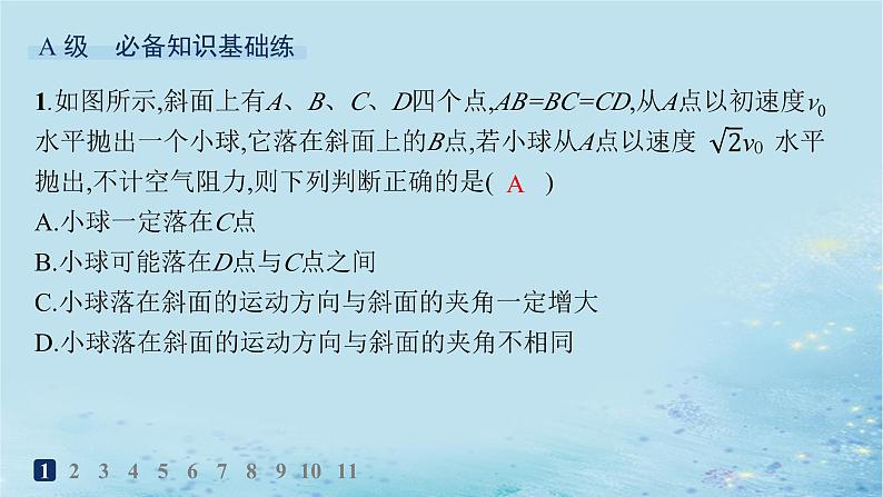 新教材2023_2024学年高中物理第2章抛体运动习题课平抛运动规律的应用分层作业课件鲁科版必修第二册02